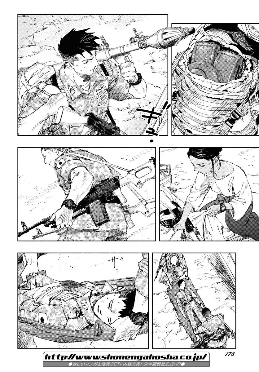 Dobaku no Hana Chap 13 - Pic 8