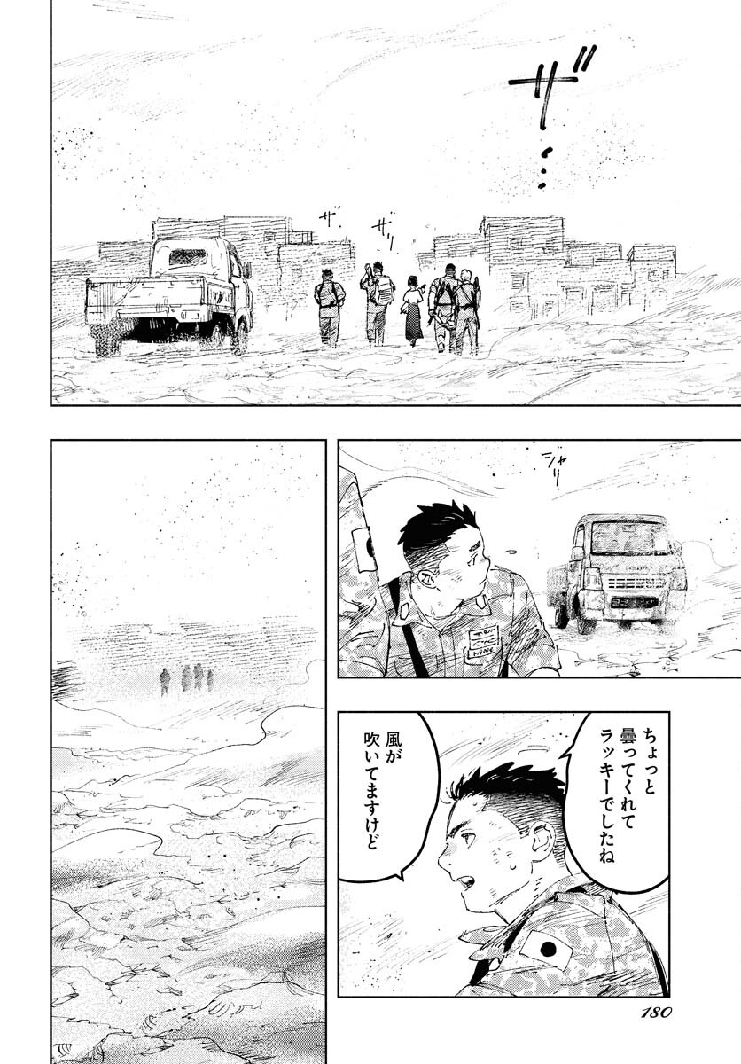 Dobaku no Hana Chap 13 - Pic 10
