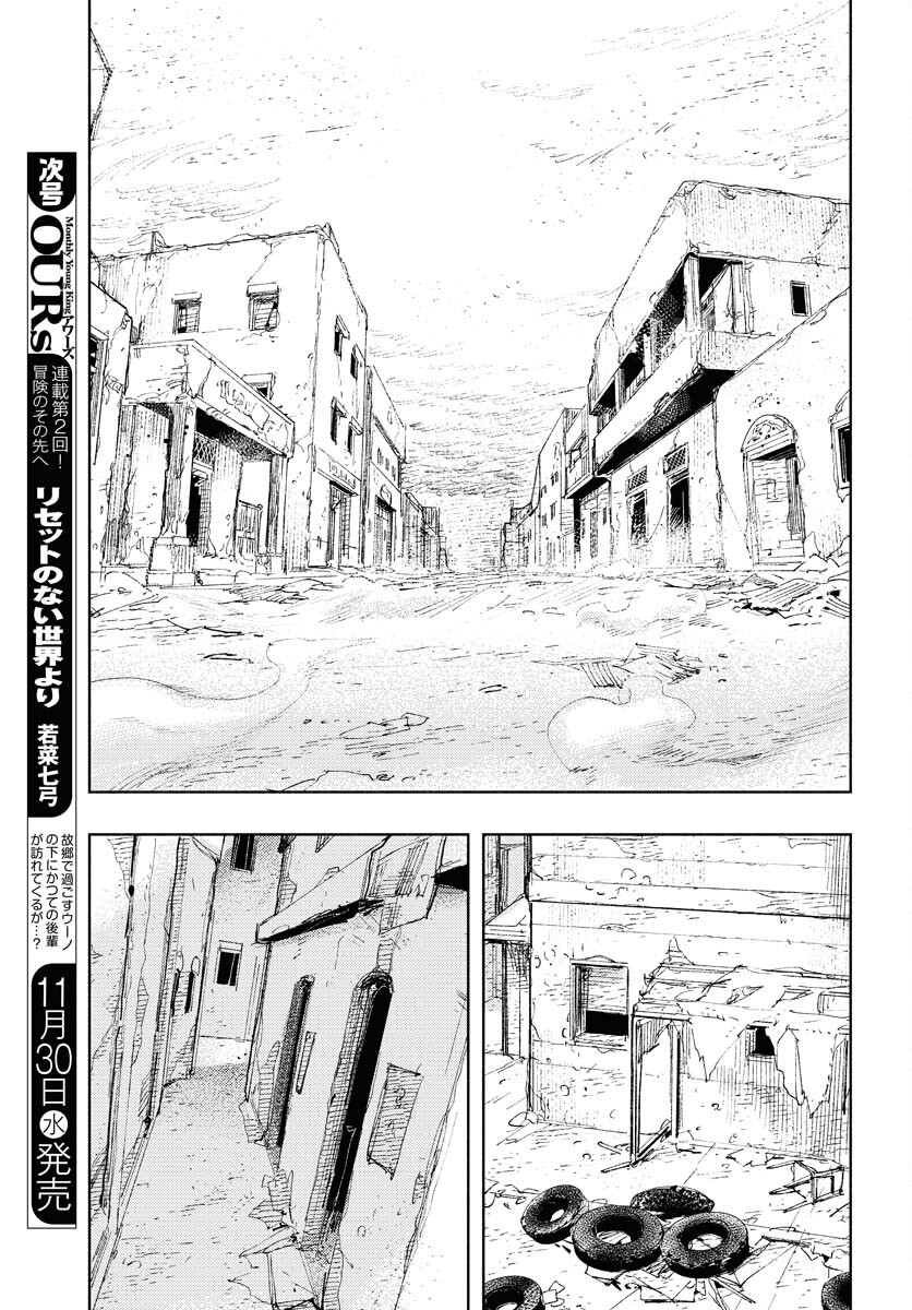 Dobaku no Hana Chap 13 - Pic 11