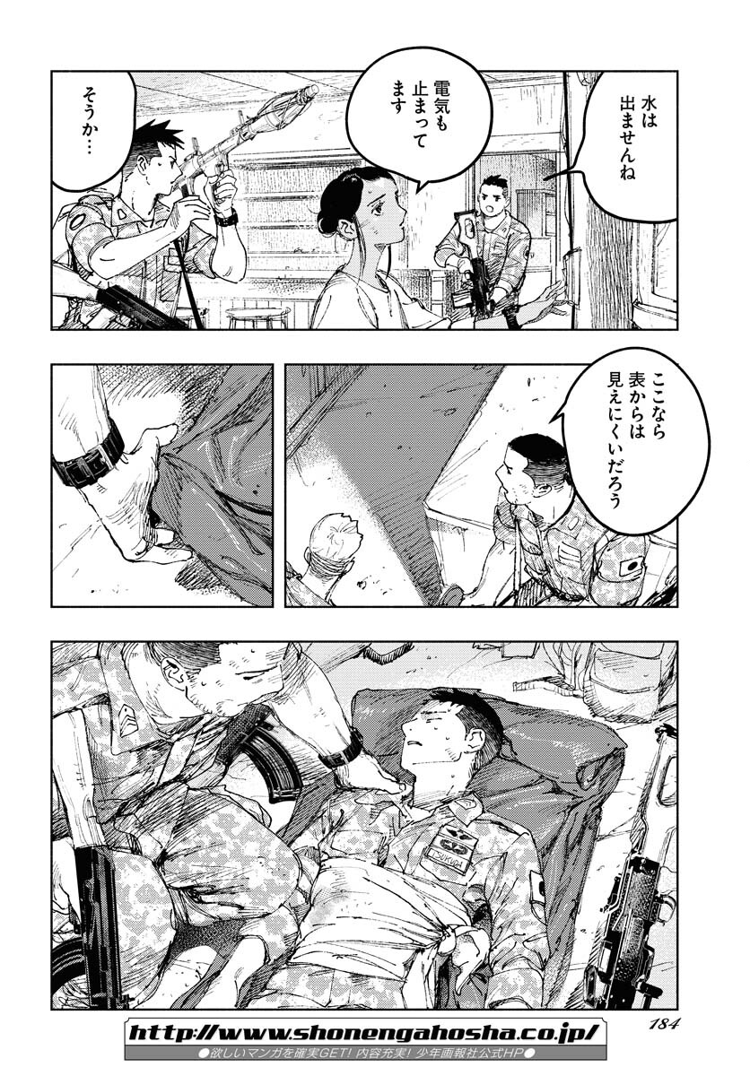Dobaku no Hana Chap 13 - Pic 14