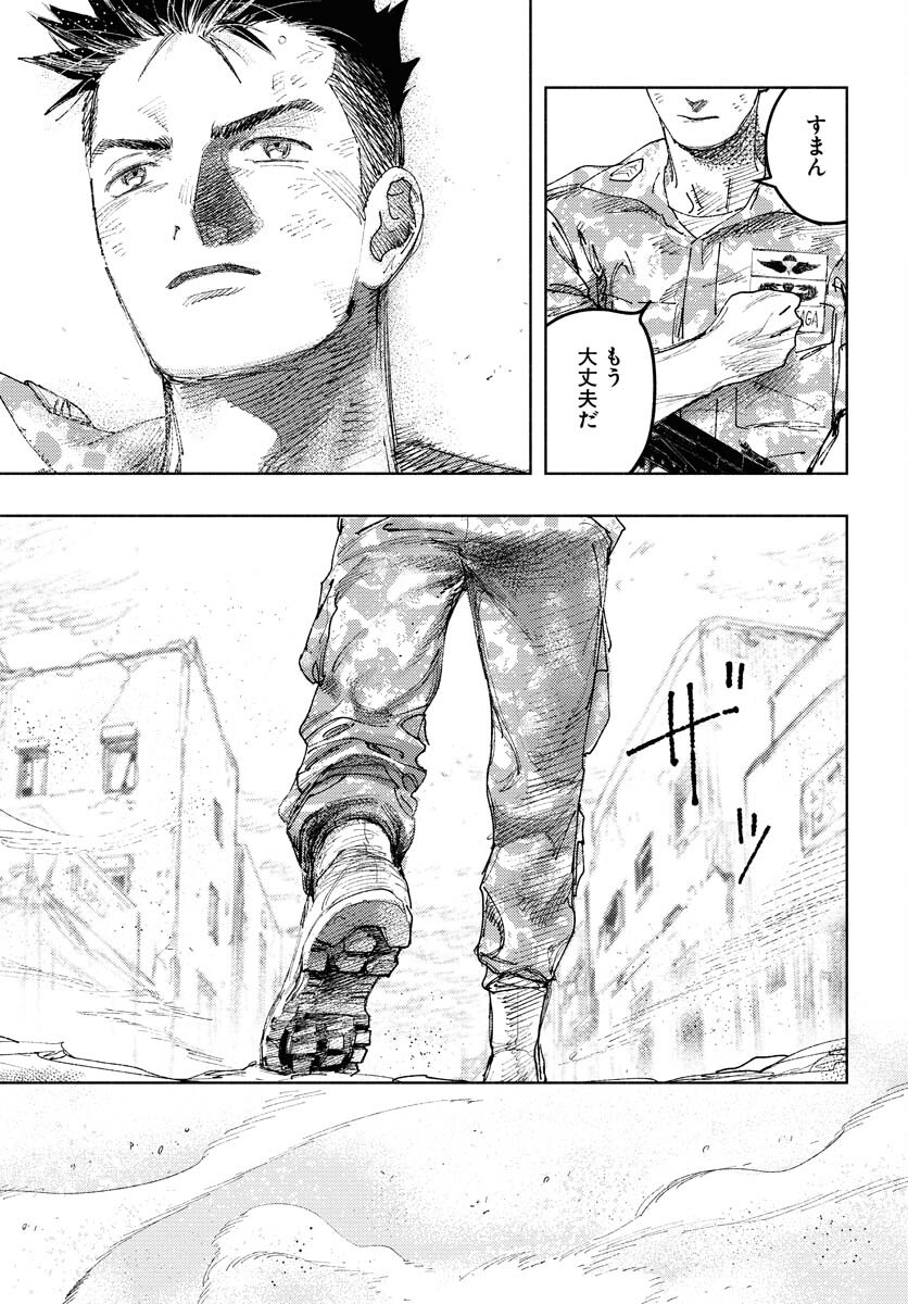 Dobaku no Hana Chap 13 - Pic 21