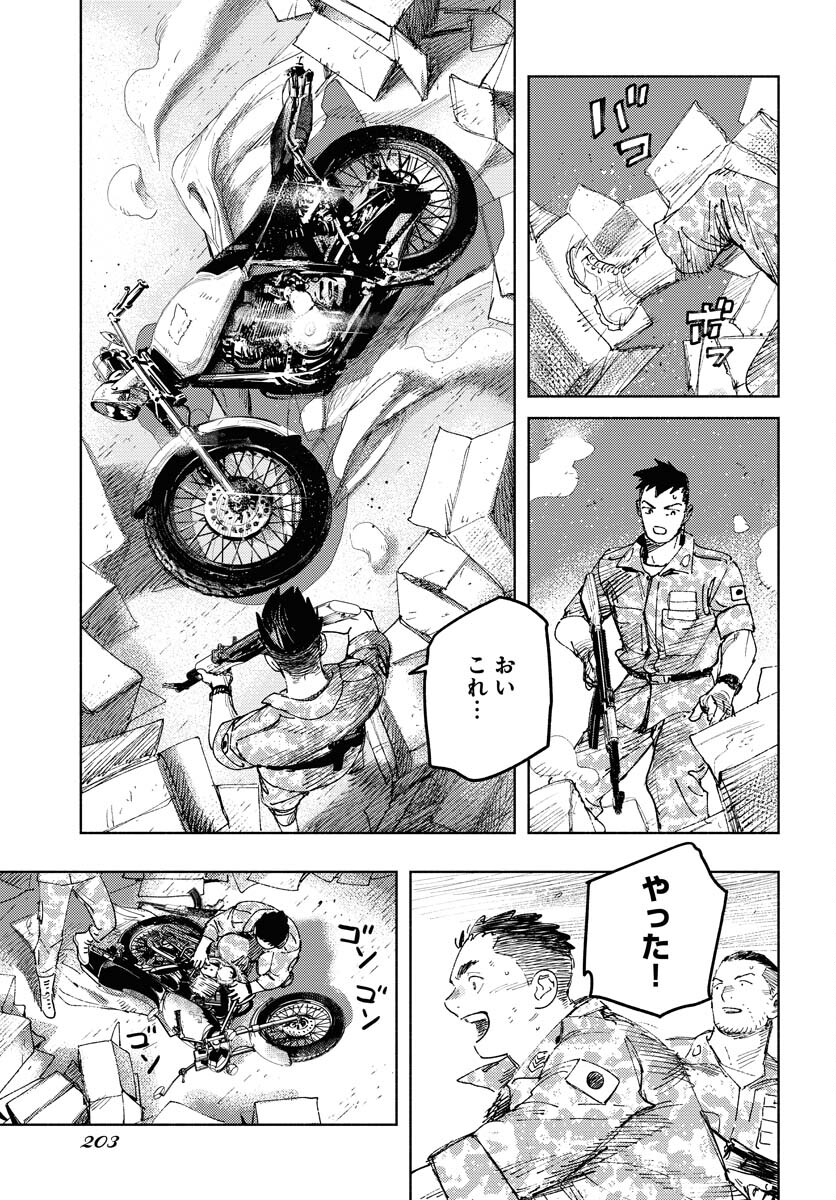 Dobaku no Hana Chap 13 - Pic 33