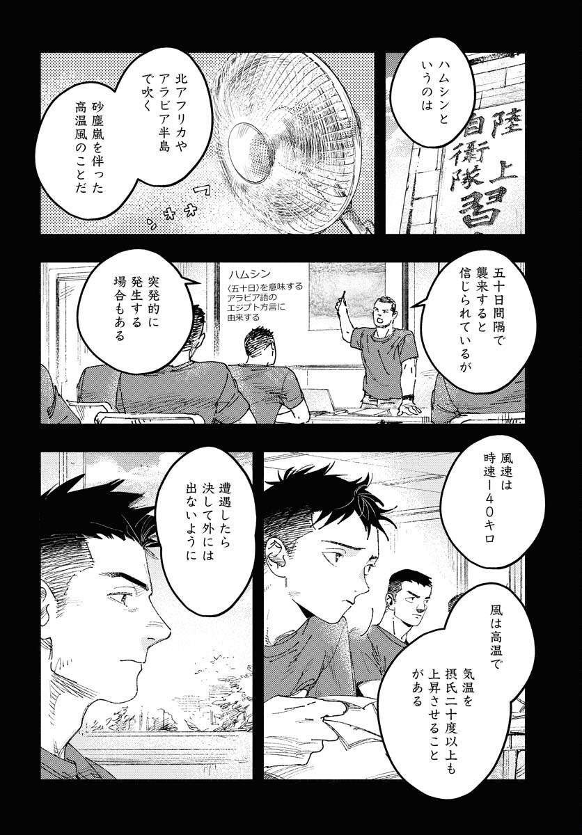 Dobaku no Hana Chap 13 - Pic 40