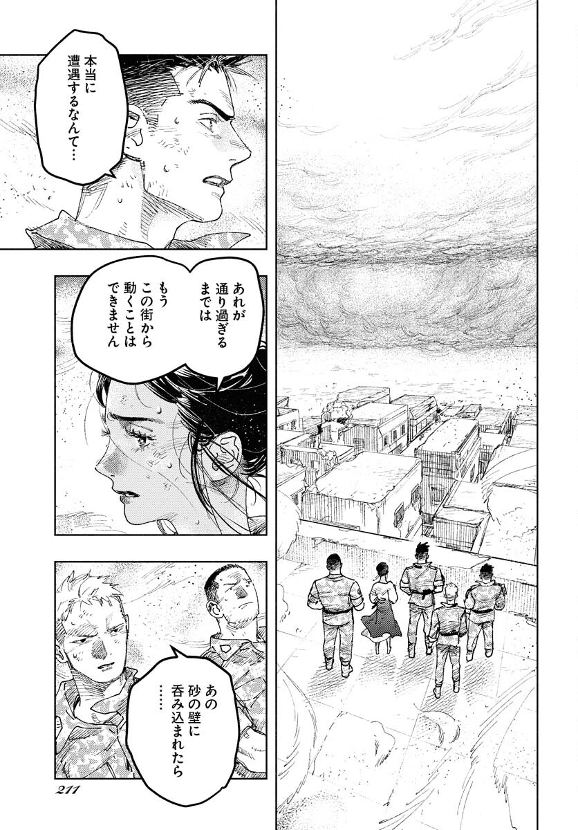 Dobaku no Hana Chap 13 - Pic 41