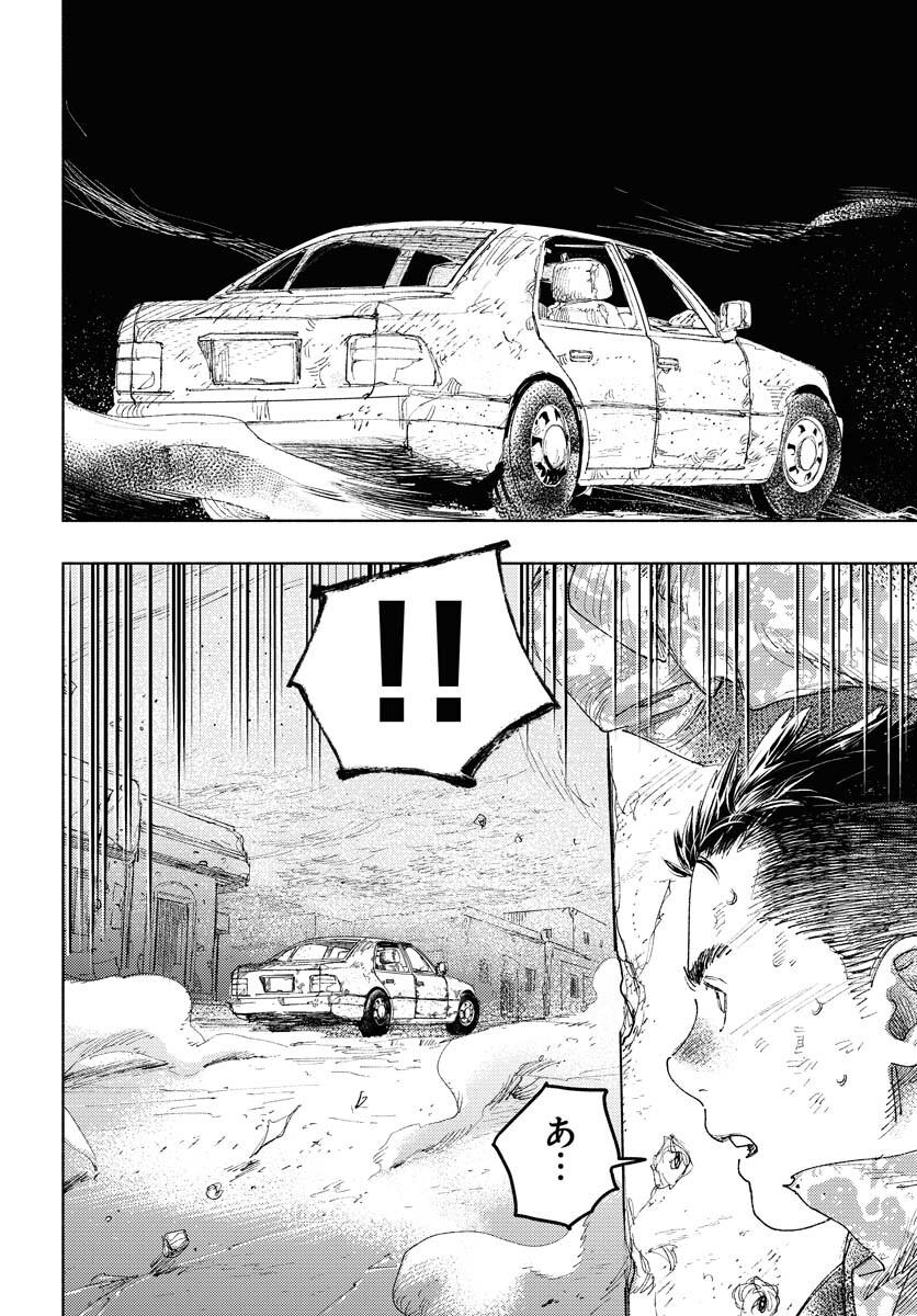 Dobaku no Hana Chap 13 - Pic 44