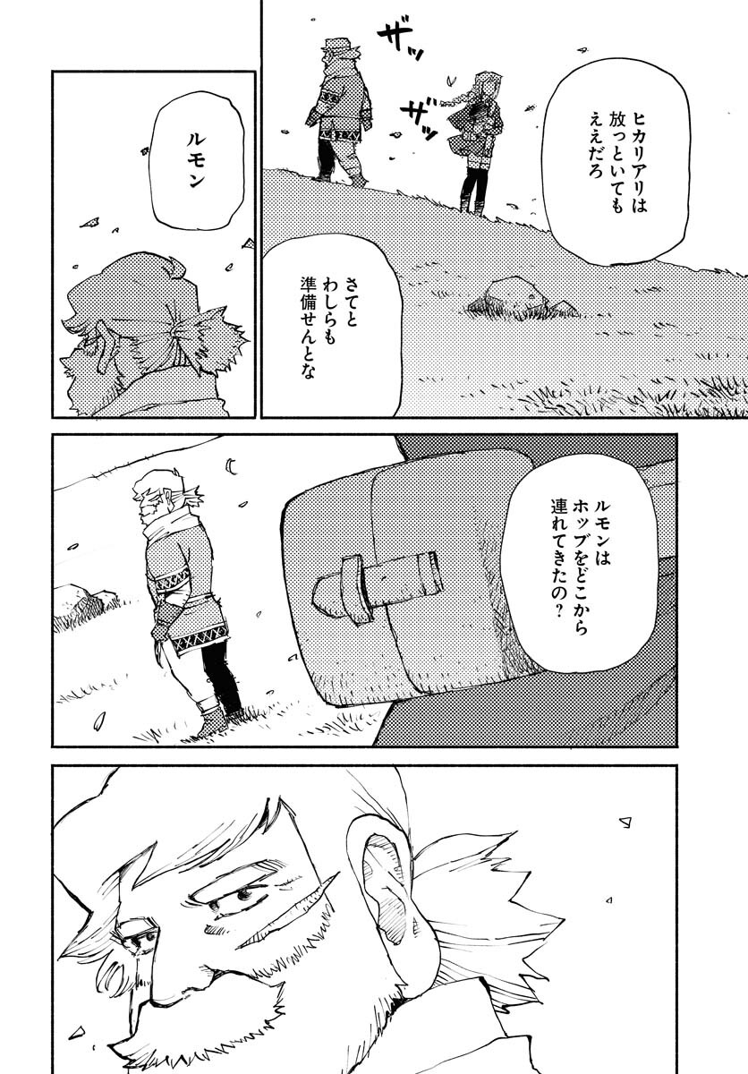 Mamoribito Chap 19 - Pic 6