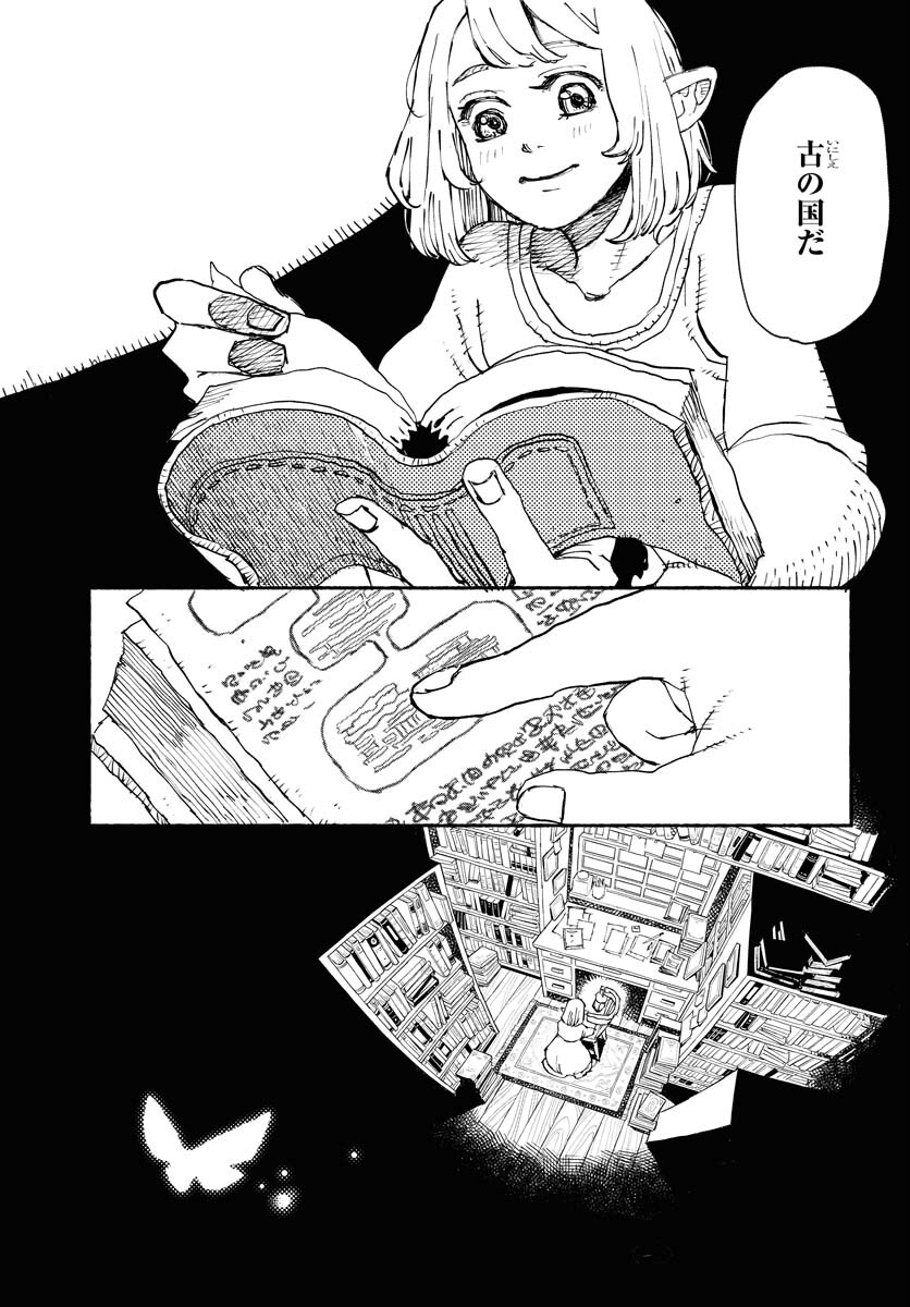 Mamoribito Chap 19 - Pic 7