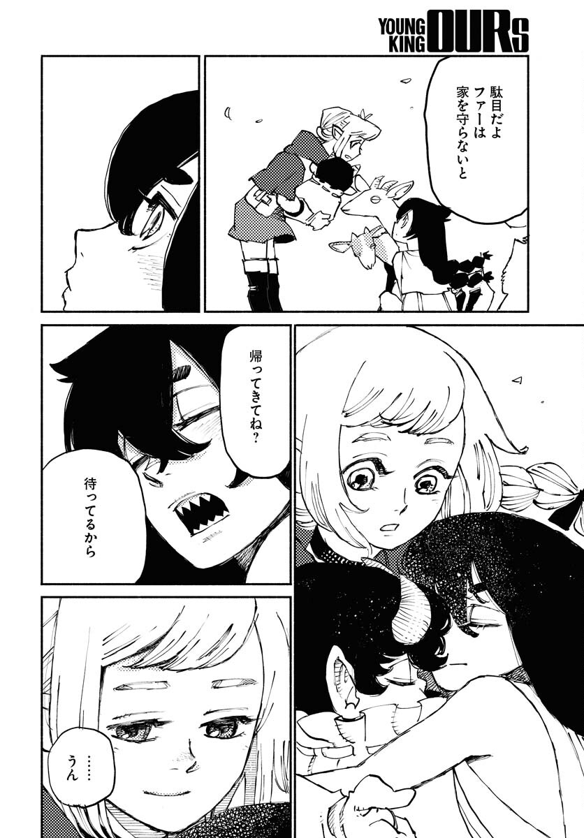 Mamoribito Chap 19 - Pic 10