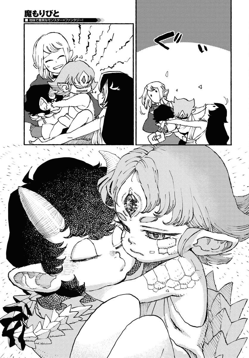 Mamoribito Chap 19 - Pic 11