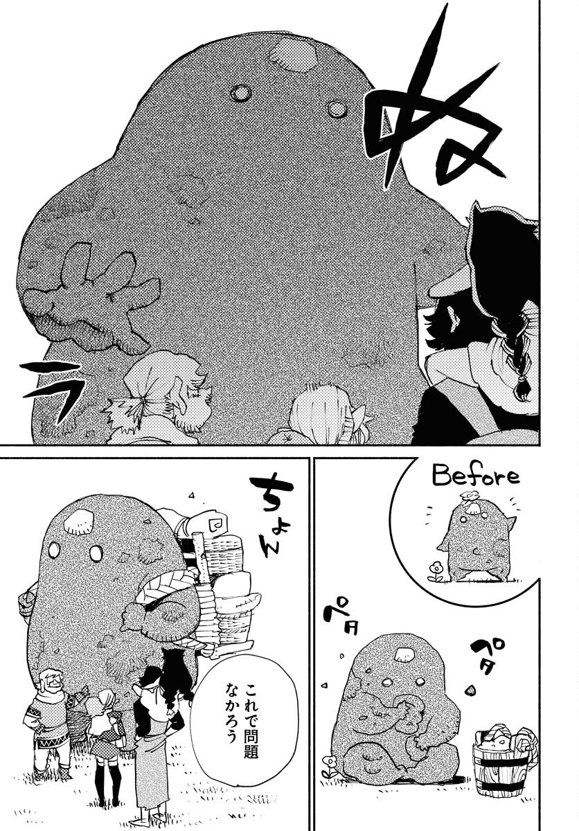 Mamoribito Chap 19 - Pic 13