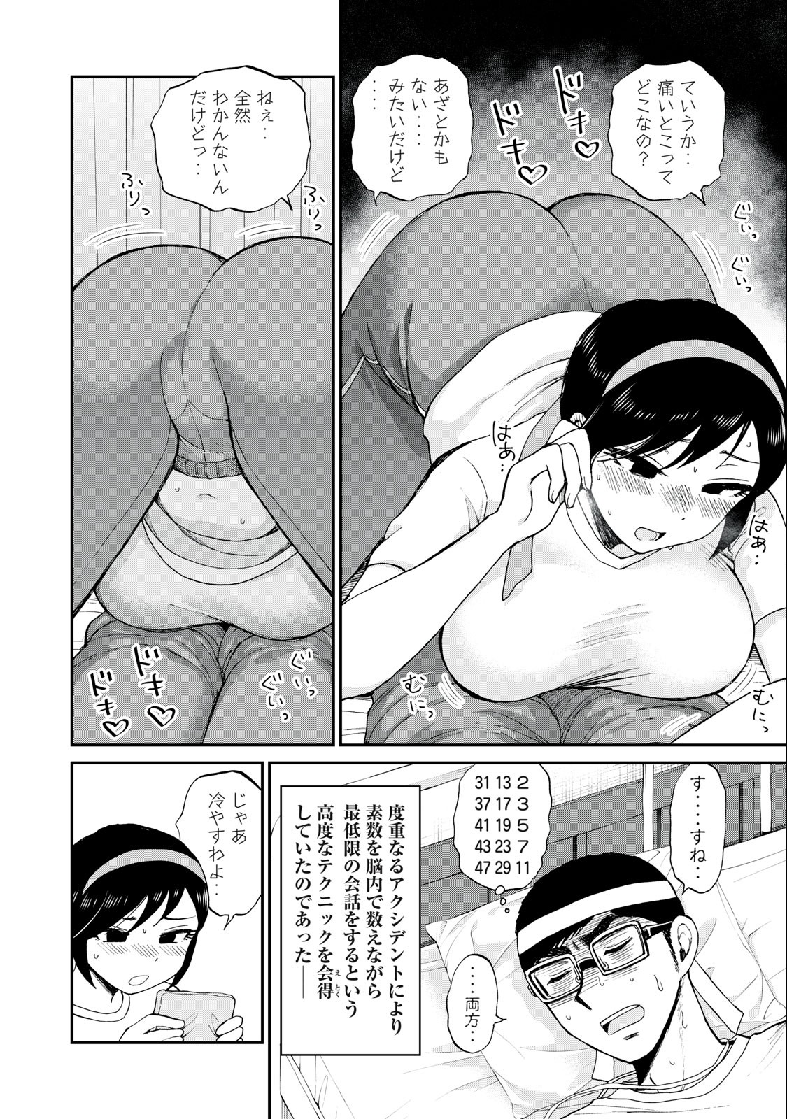 ARAKURE OJOUSAMA WA MONMON SHITEIRU - RAW Chapter 28.2 page 2 - nihonkuni.com