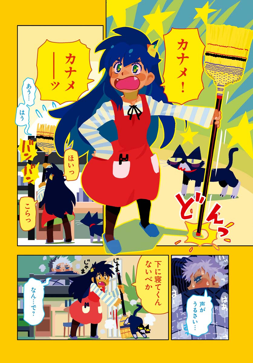 Umi Sora Kaze ni Hana Chap 26 - Pic 4