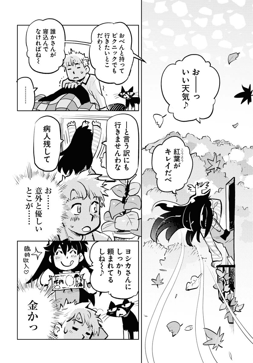 Umi Sora Kaze ni Hana Chap 26 - Pic 6