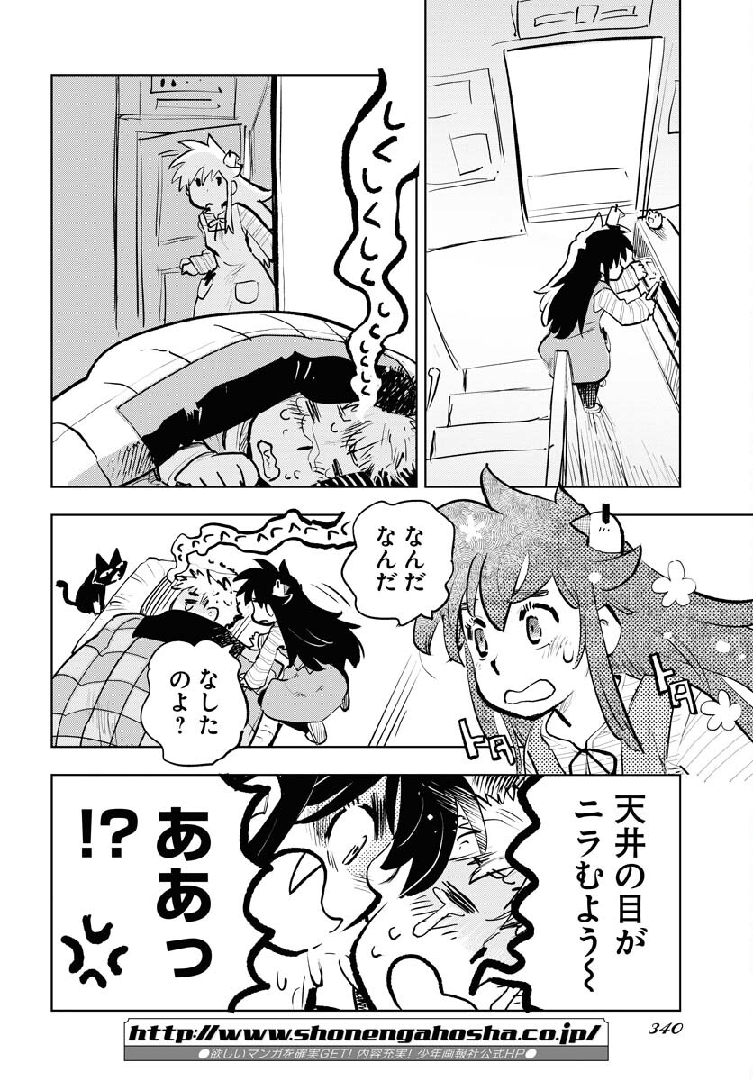 Umi Sora Kaze ni Hana Chap 26 - Pic 8