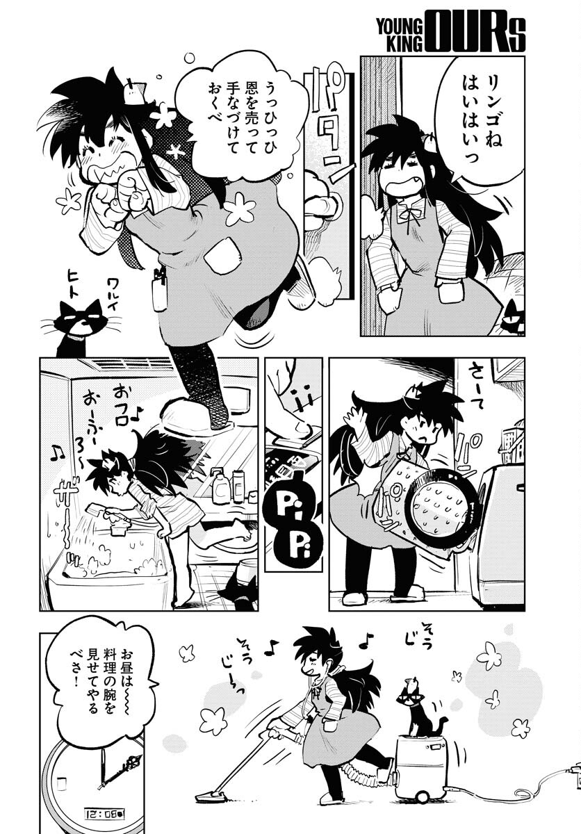 Umi Sora Kaze ni Hana Chap 26 - Pic 10