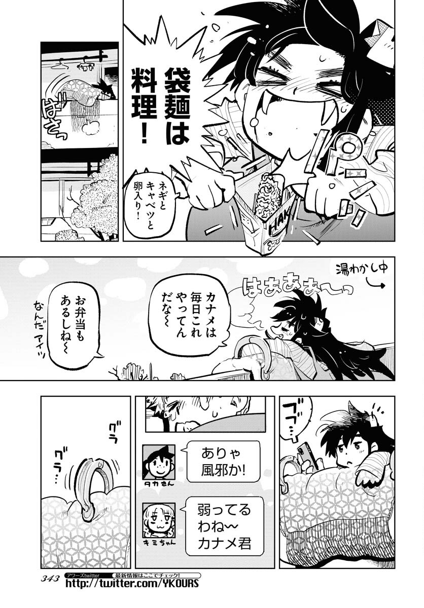 Umi Sora Kaze ni Hana Chap 26 - Pic 11