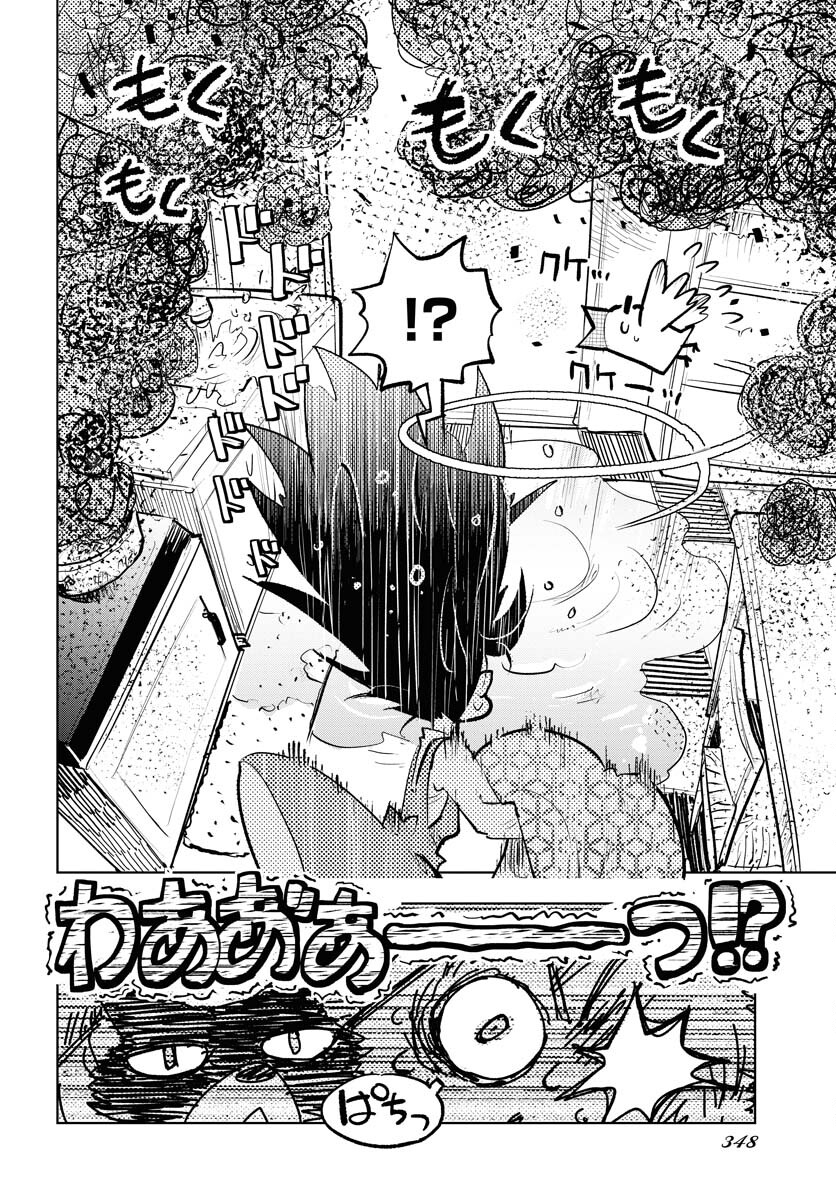 Umi Sora Kaze ni Hana Chap 26 - Pic 16