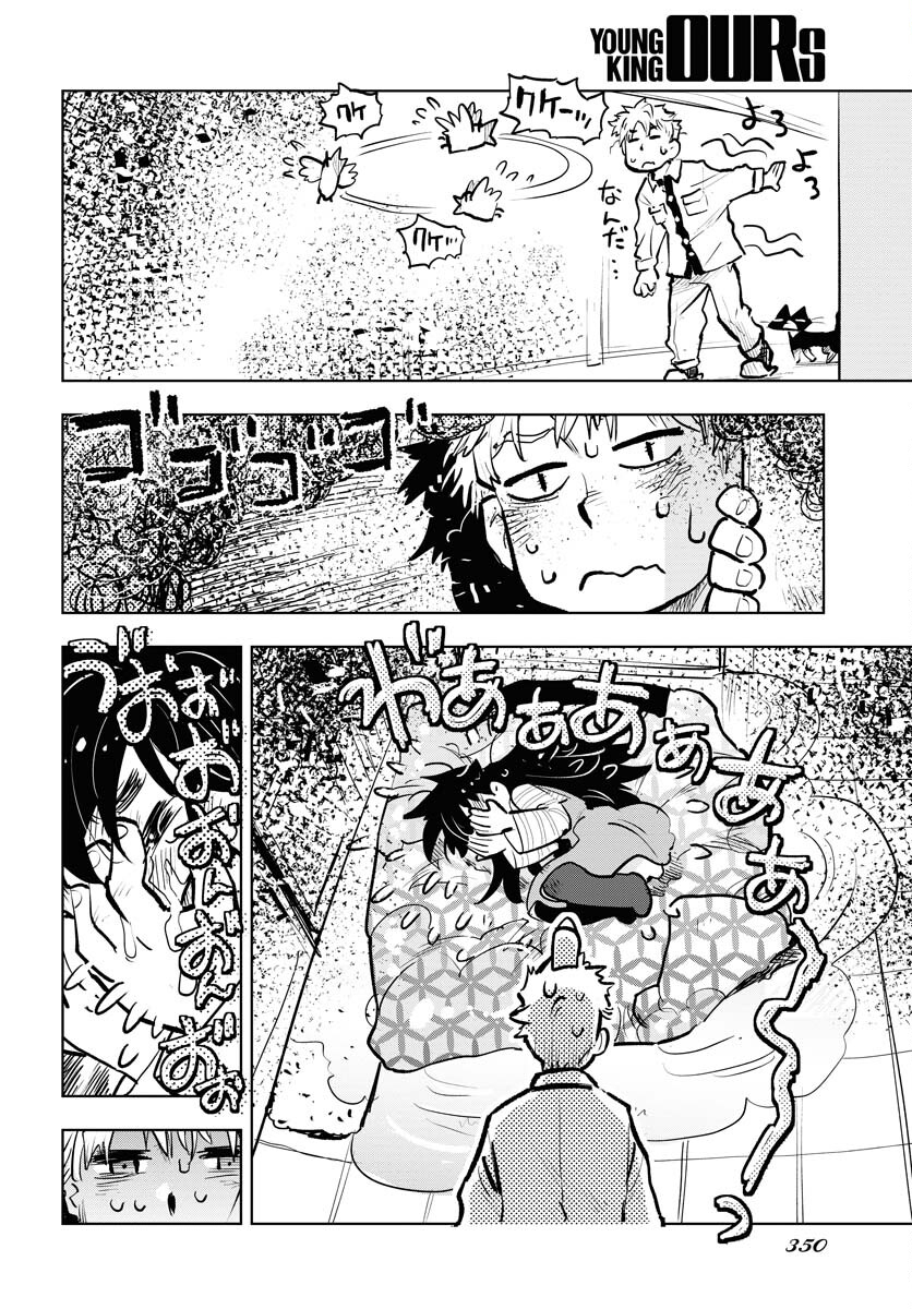 Umi Sora Kaze ni Hana Chap 26 - Pic 18