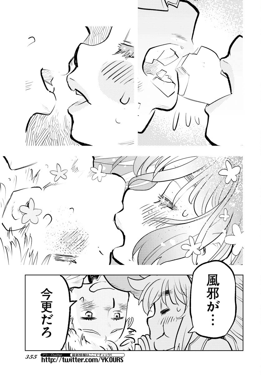 Umi Sora Kaze ni Hana Chap 26 - Pic 23