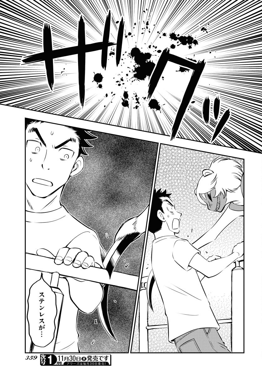 KAGE HIME Chap 12 - Pic 3