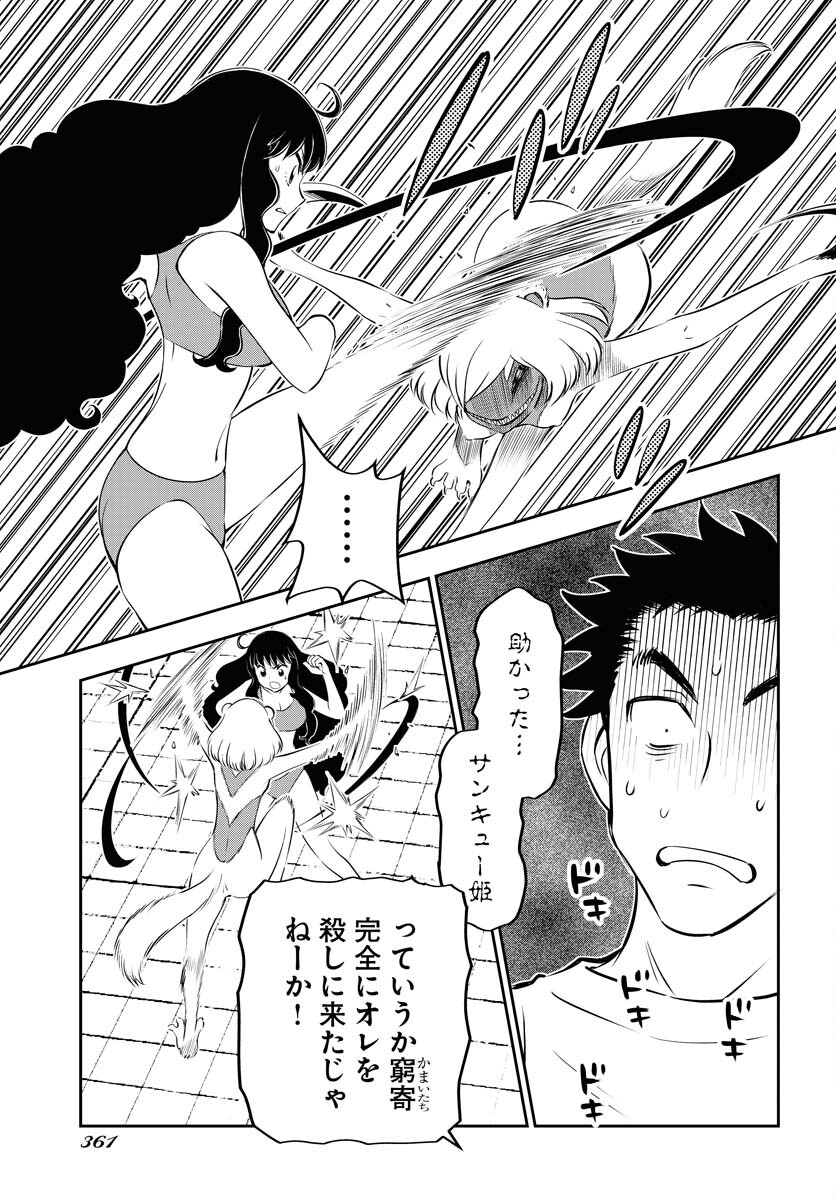 KAGE HIME Chap 12 - Pic 5