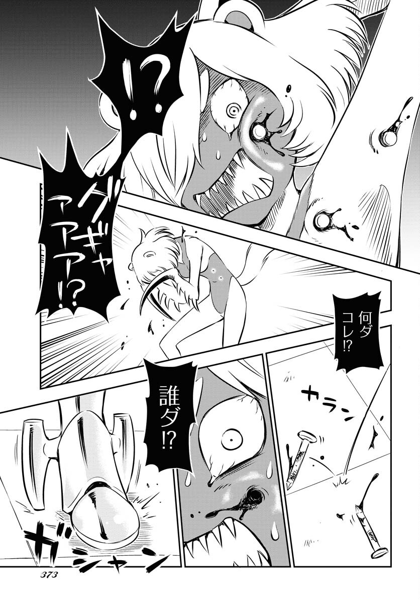KAGE HIME Chap 12 - Pic 17