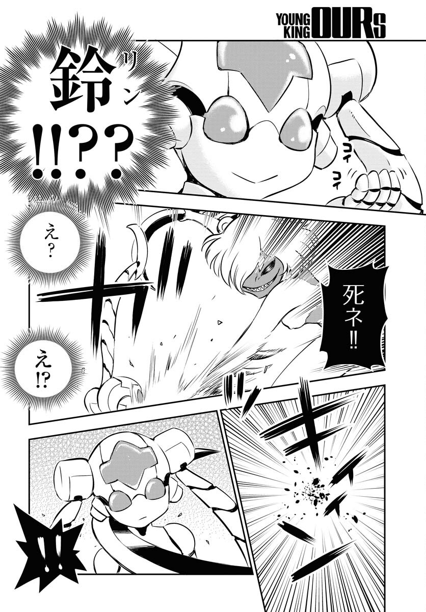 KAGE HIME Chap 12 - Pic 20