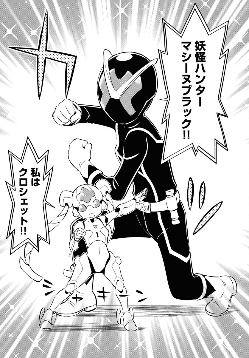 KAGE HIME Chap 12 - Pic 22
