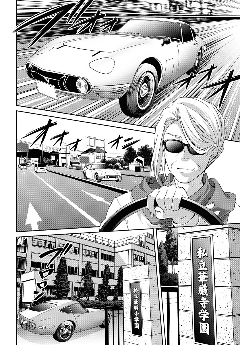 Iroha Drive Chap 5 - Pic 4