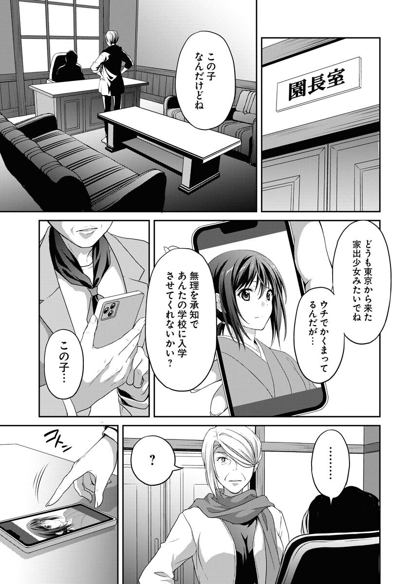 Iroha Drive Chap 5 - Pic 5