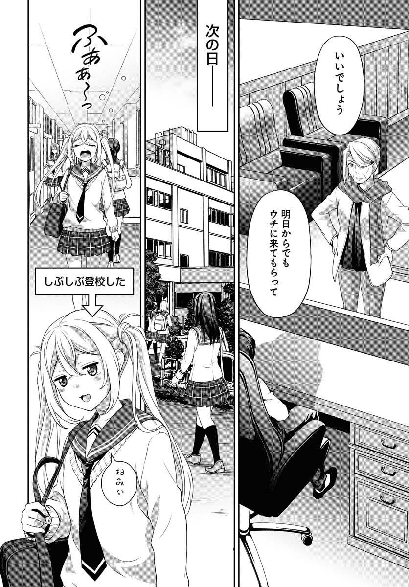 Iroha Drive Chap 5 - Pic 6