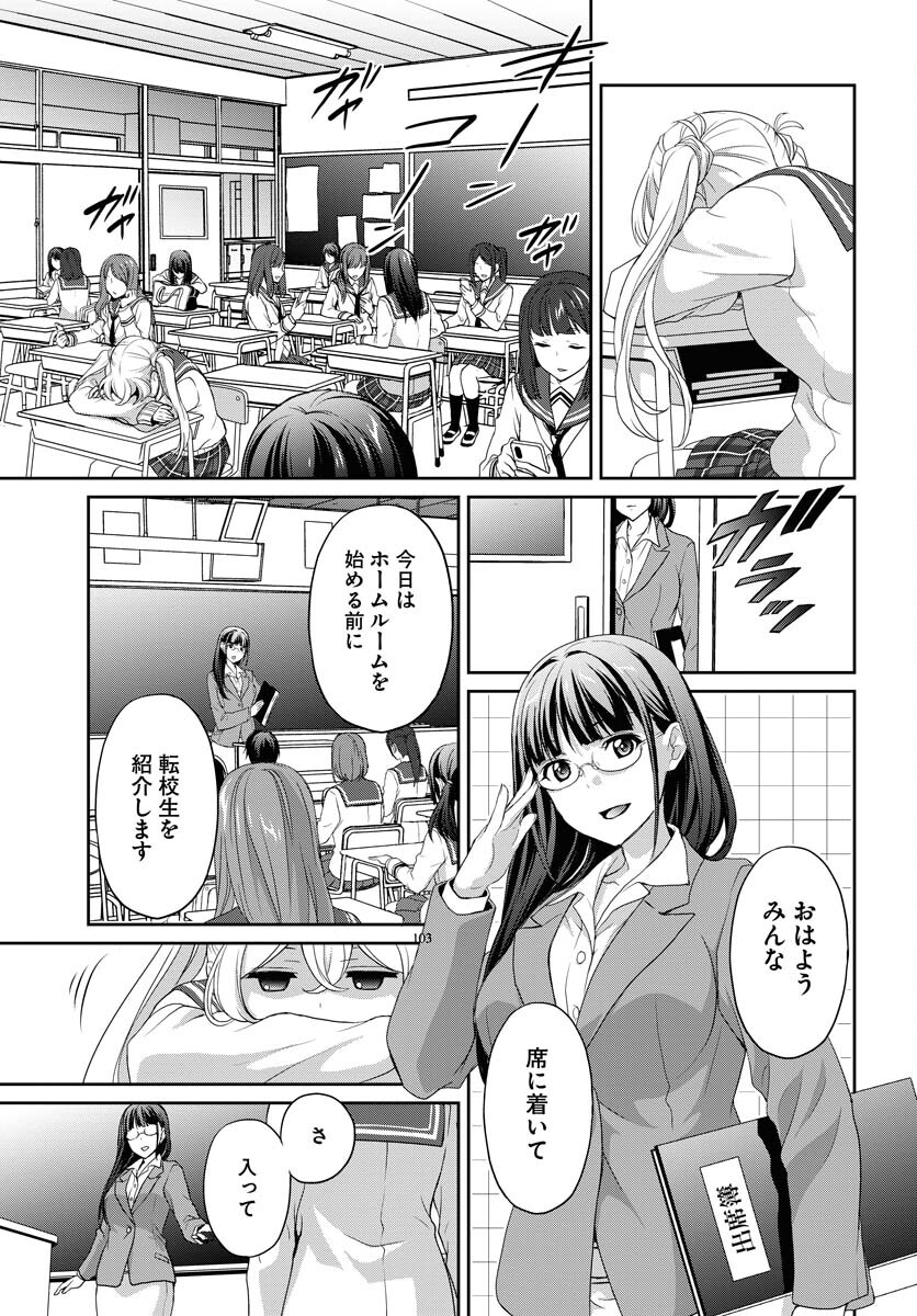 Iroha Drive Chap 5 - Pic 7