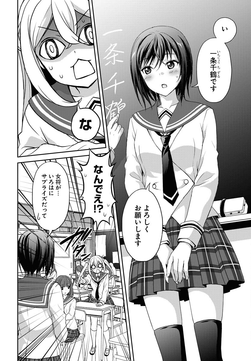 Iroha Drive Chap 5 - Pic 8
