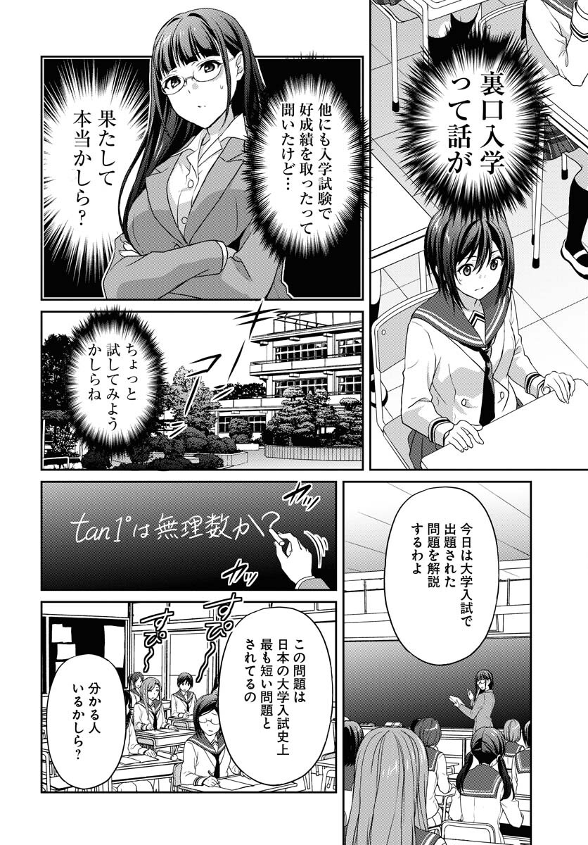 Iroha Drive Chap 5 - Pic 10
