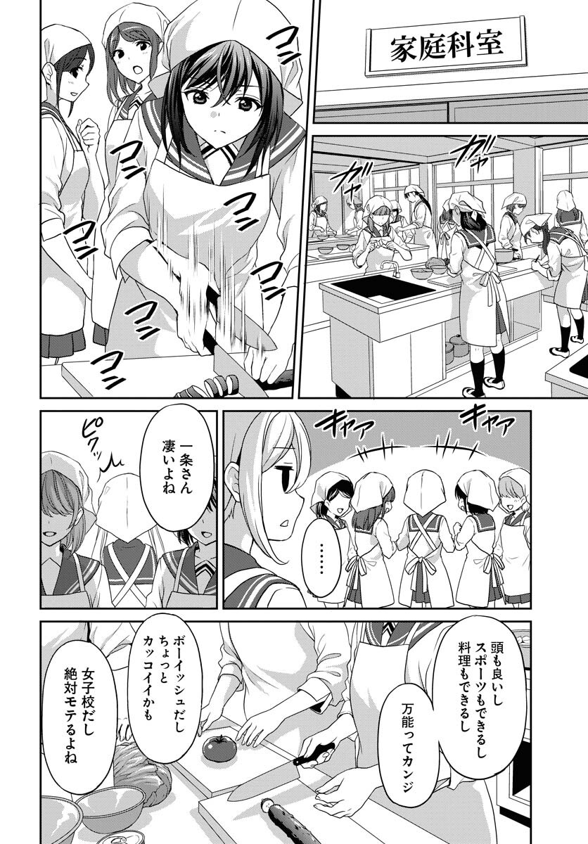 Iroha Drive Chap 5 - Pic 14