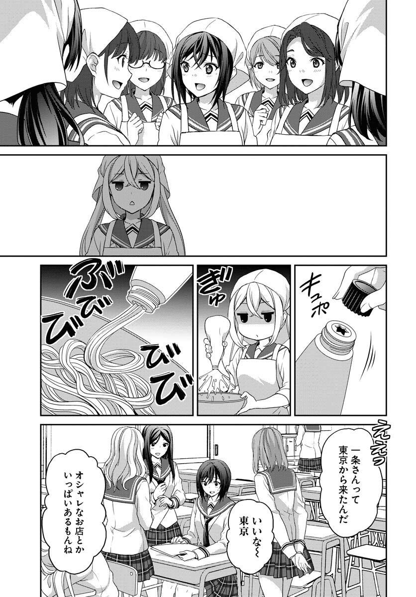 Iroha Drive Chap 5 - Pic 15