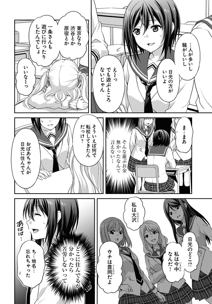 Iroha Drive Chap 5 - Pic 16