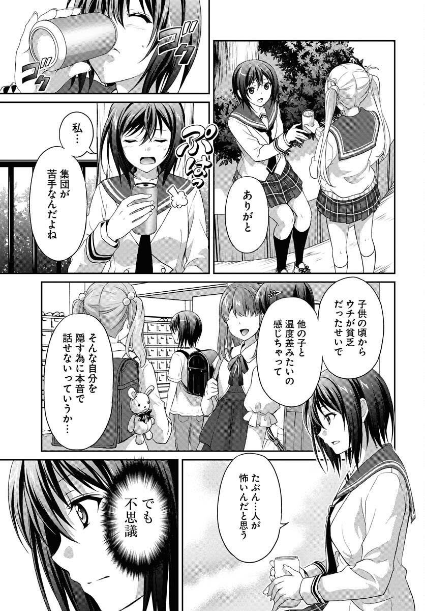 Iroha Drive Chap 5 - Pic 19