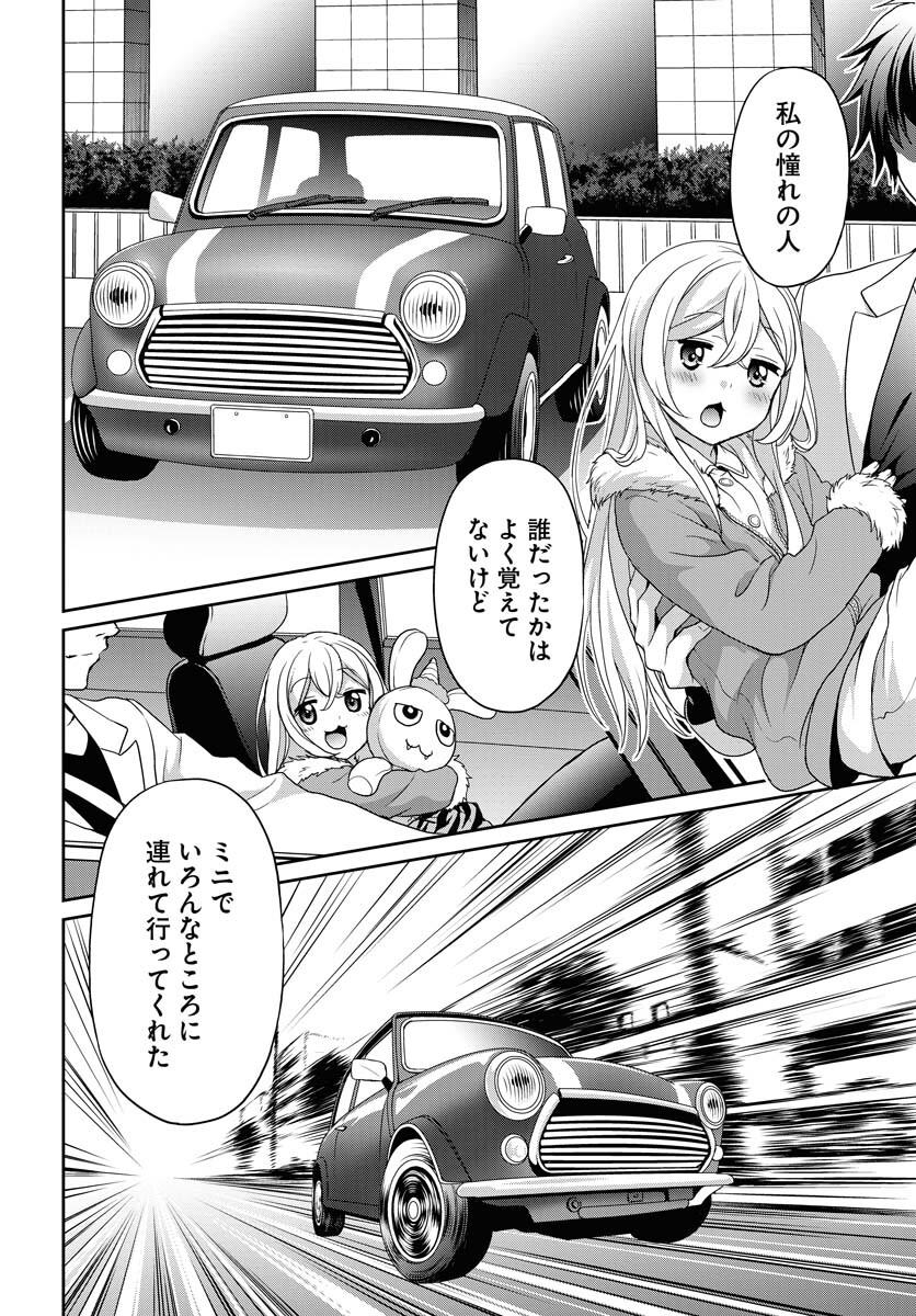 Iroha Drive Chap 5 - Pic 22