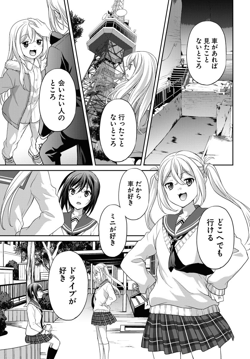 Iroha Drive Chap 5 - Pic 23