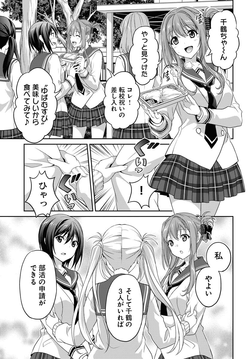 Iroha Drive Chap 5 - Pic 25