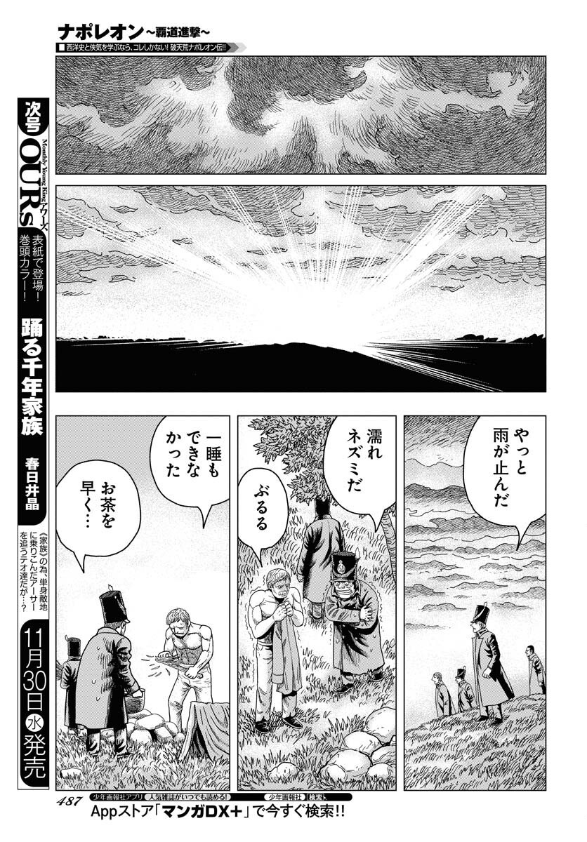 Napoleon - Hadou Shingeki  Chap 142 - Pic 15