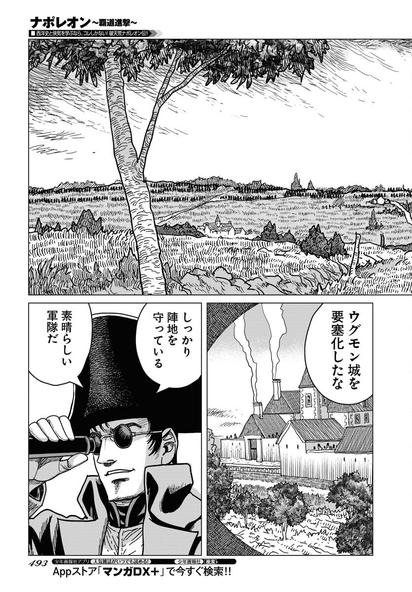 Napoleon - Hadou Shingeki  Chap 142 - Pic 21