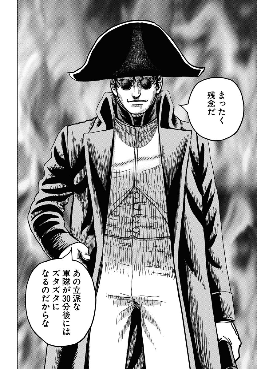 Napoleon - Hadou Shingeki  Chap 142 - Pic 22