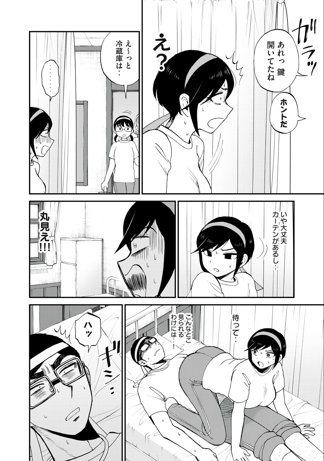 ARAKURE OJOUSAMA WA MONMON SHITEIRU - RAW Chapter 28.2 page 4 - nihonkuni.com