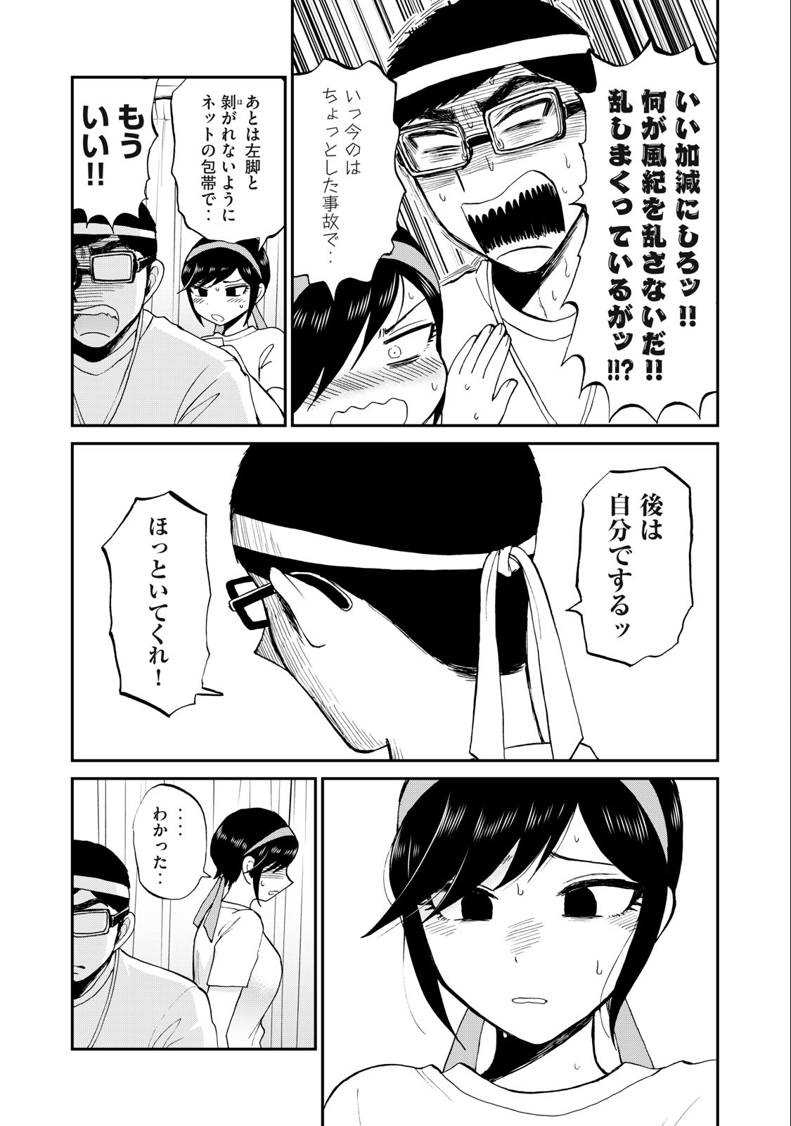 ARAKURE OJOUSAMA WA MONMON SHITEIRU - RAW Chapter 28.2 page 7 - nihonkuni.com