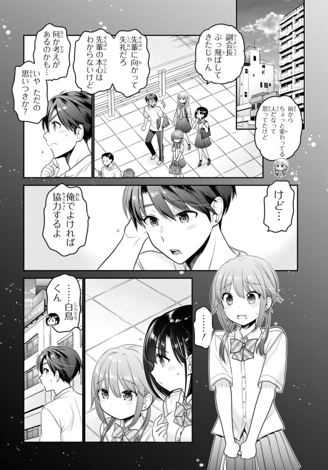 SHISHUNKI-CHAN NO SHITSUKEKATA - RAW Chapter 25.1 page 6 - nihonkuni.com