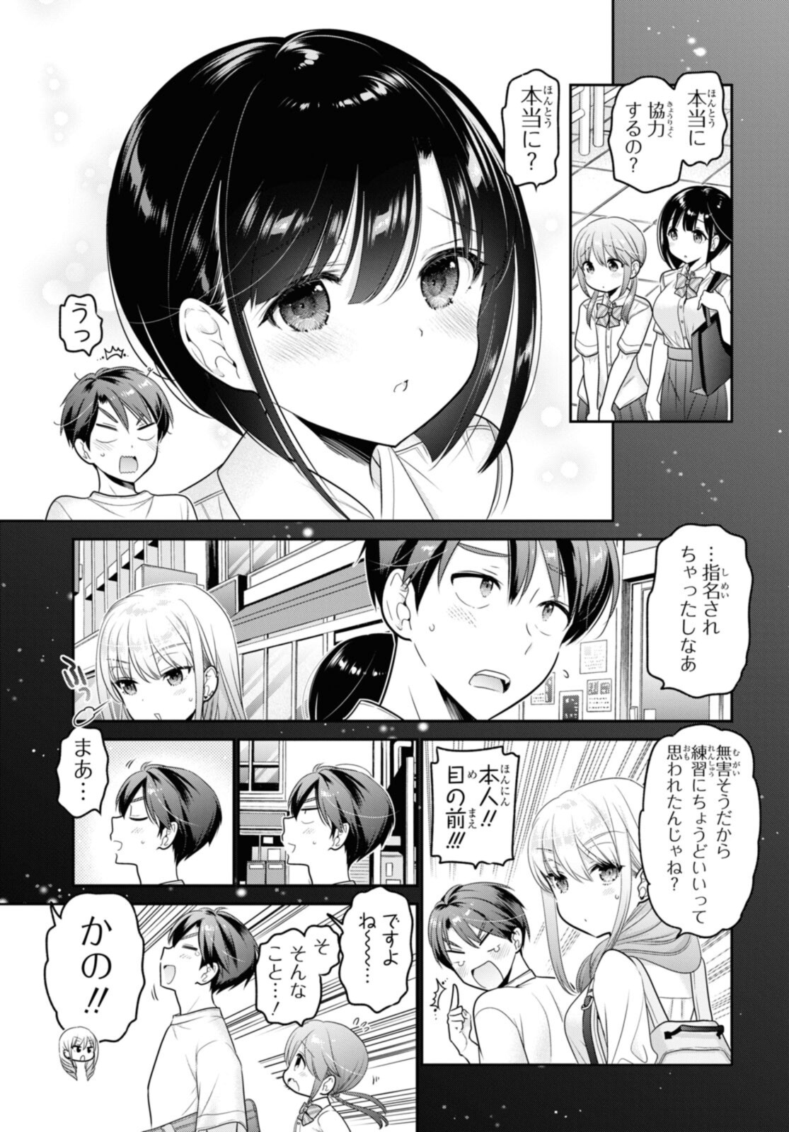 SHISHUNKI-CHAN NO SHITSUKEKATA - RAW Chapter 25.1 page 7 - nihonkuni.com