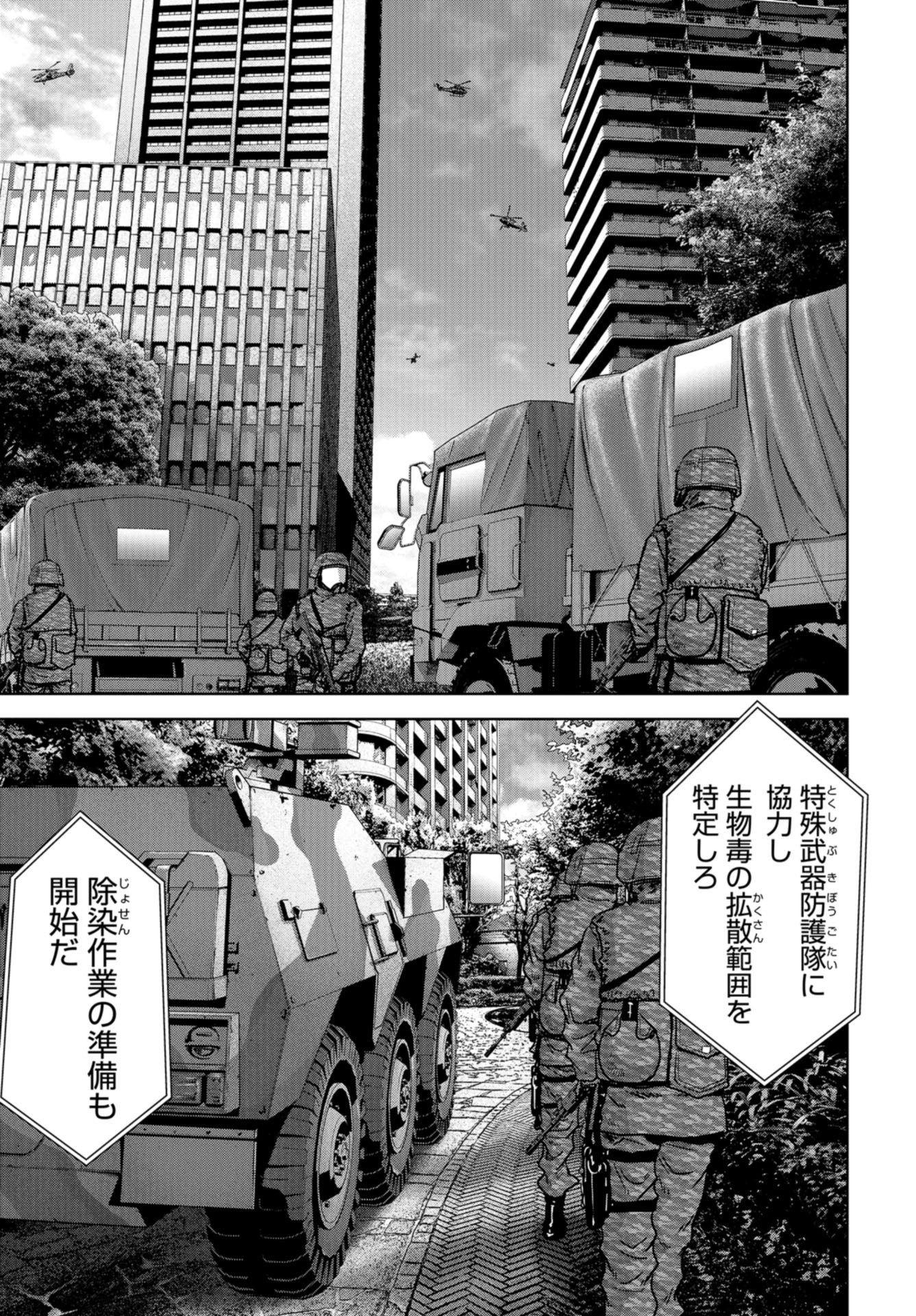 Kaijuu Jieitai: Task Force for Paranormal Disaster Management Chap 28 - Pic 5