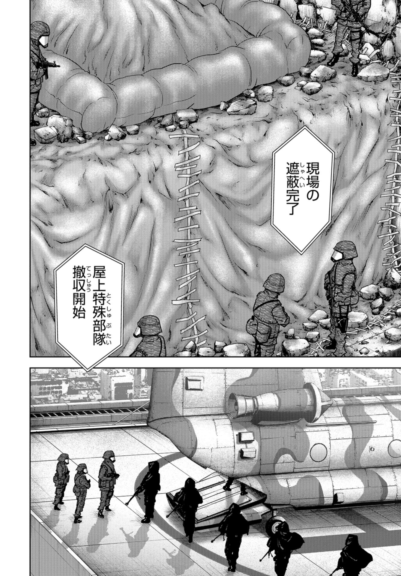 Kaijuu Jieitai: Task Force for Paranormal Disaster Management Chap 28 - Pic 6